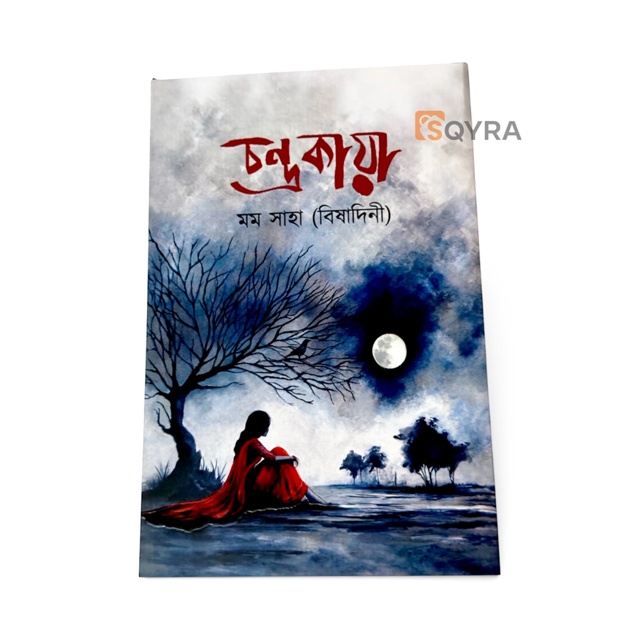 চন্দ্রকায়া । Chandrokaya 