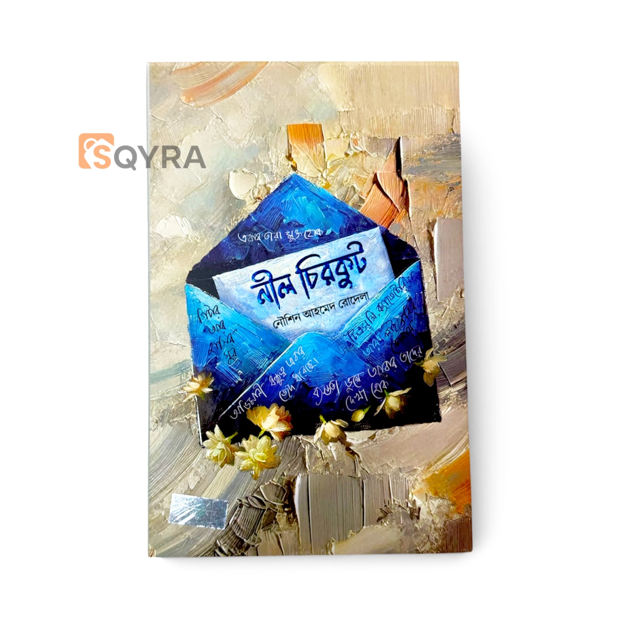 নীল চিরকুট (হার্ডকভার) 