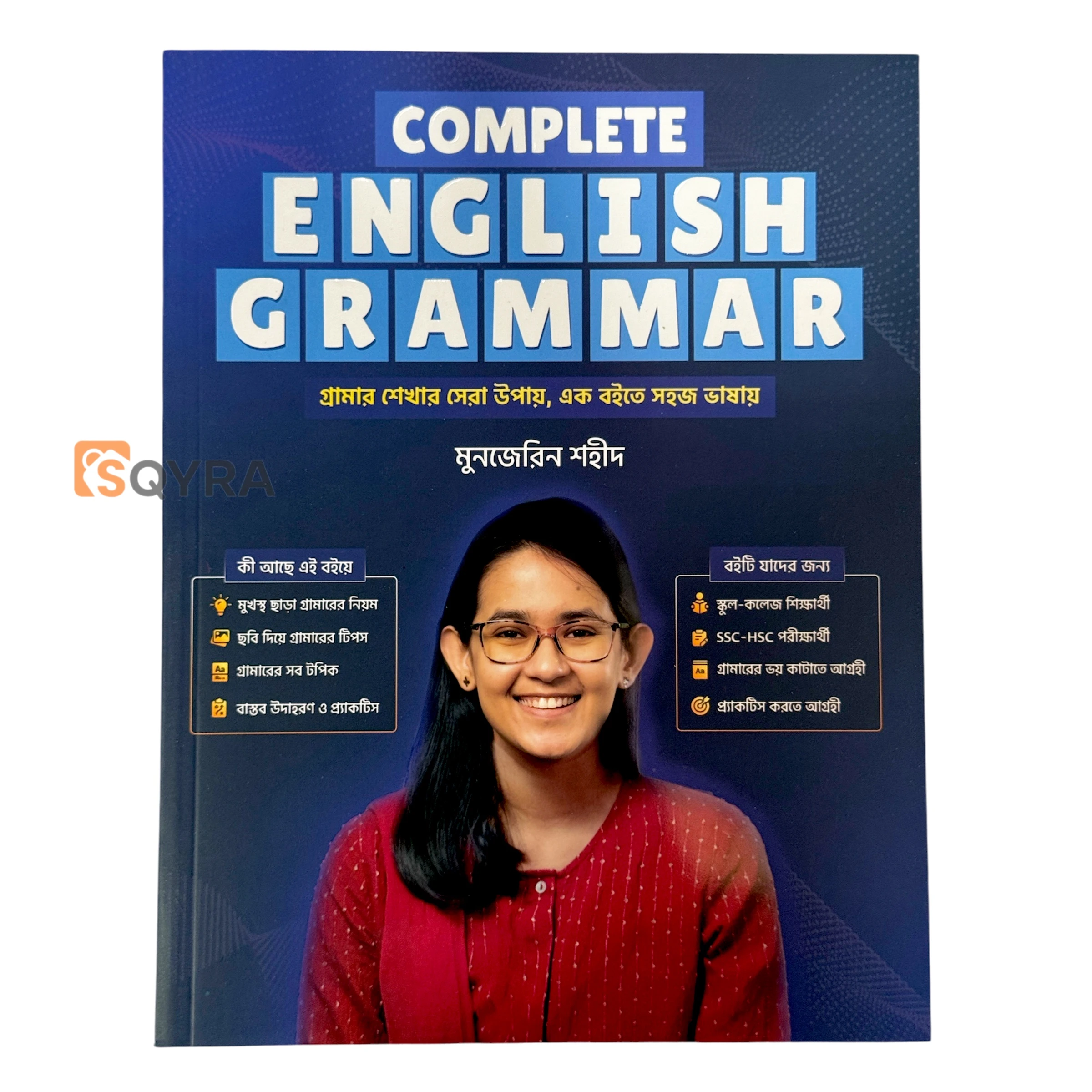 কমপ্লিট ইংলিশ গ্রামার (পেপারব্যাক)